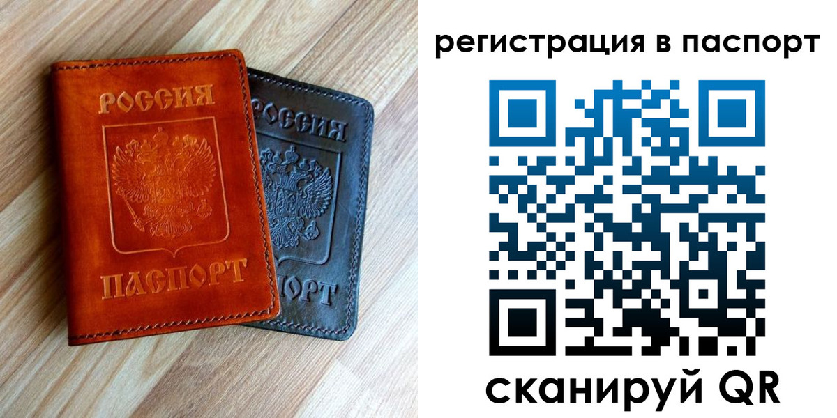 миграционный учет в Ряжске