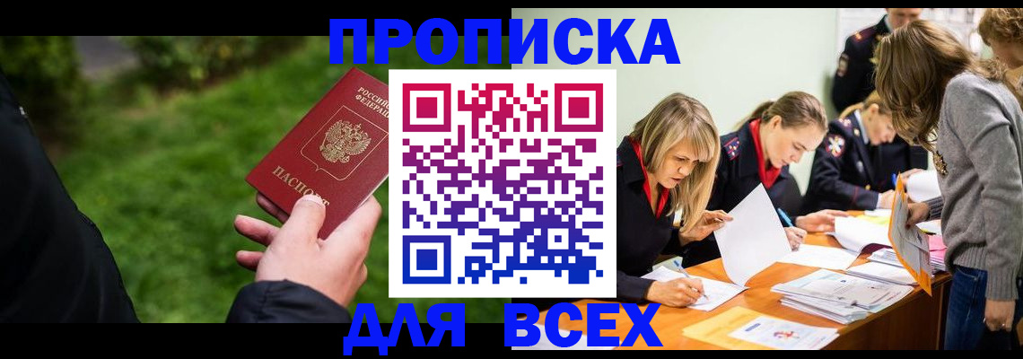 временная регистрация для школы в Ряжске